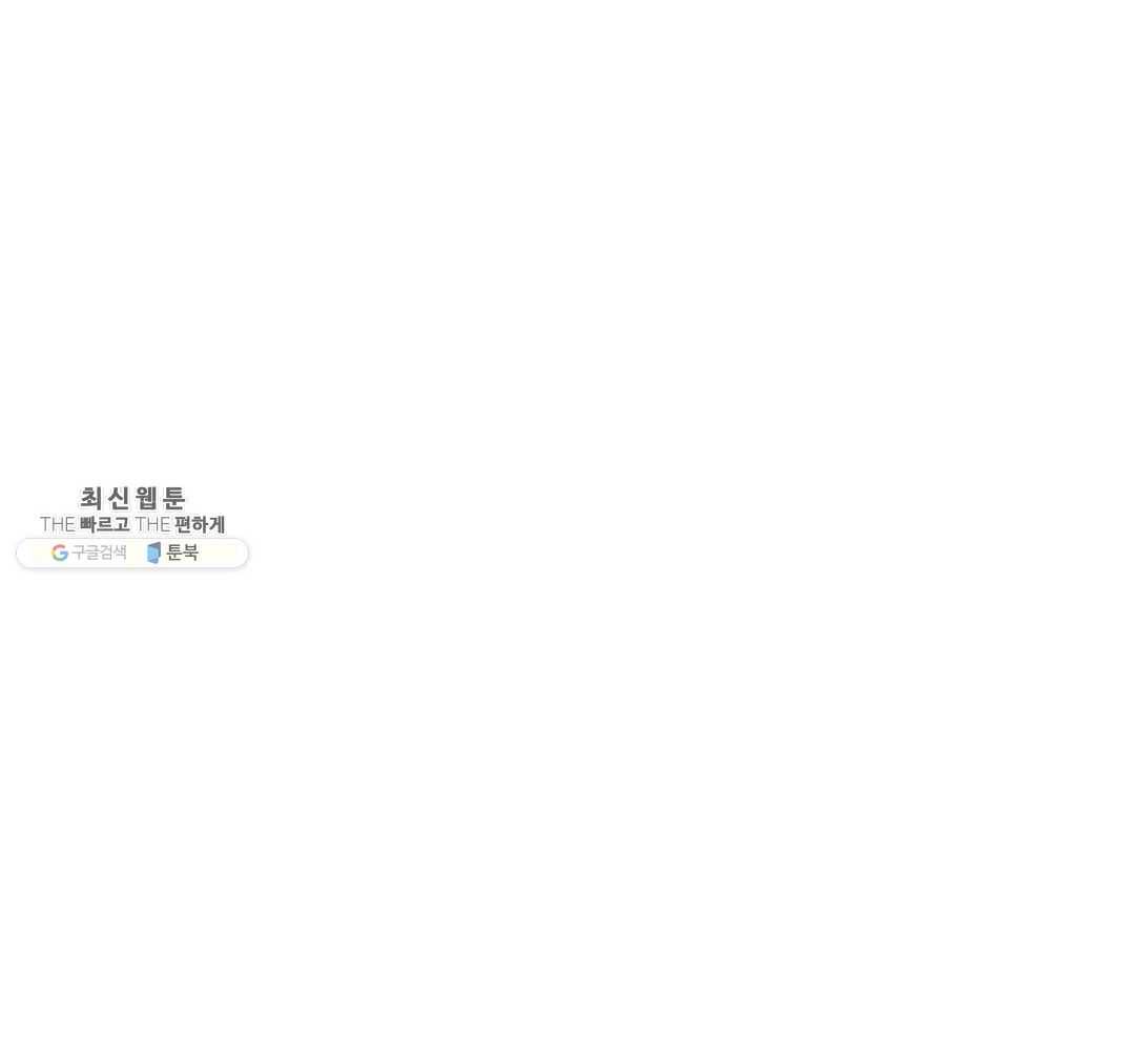펑크 덩크 펑크 25화 1