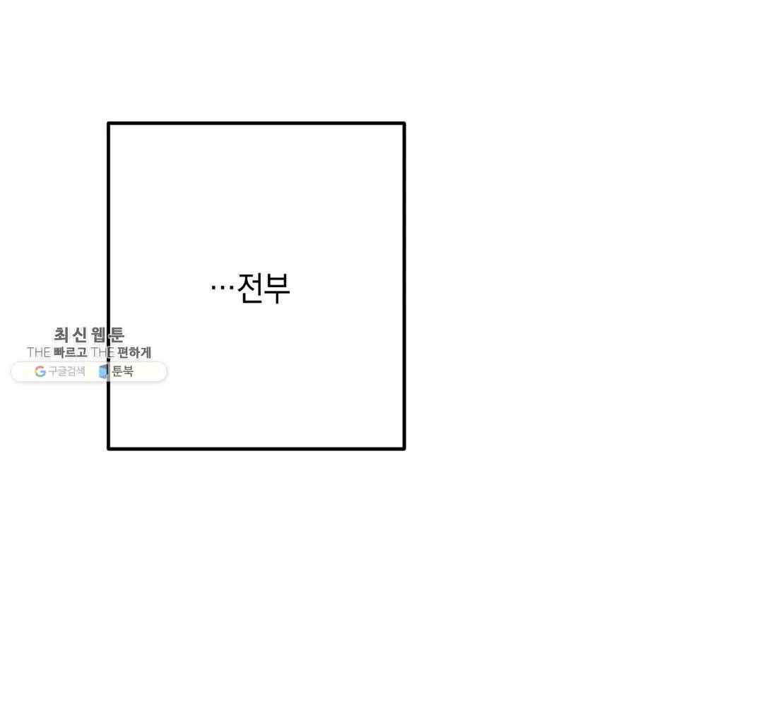 펑크 덩크 펑크 25화 2