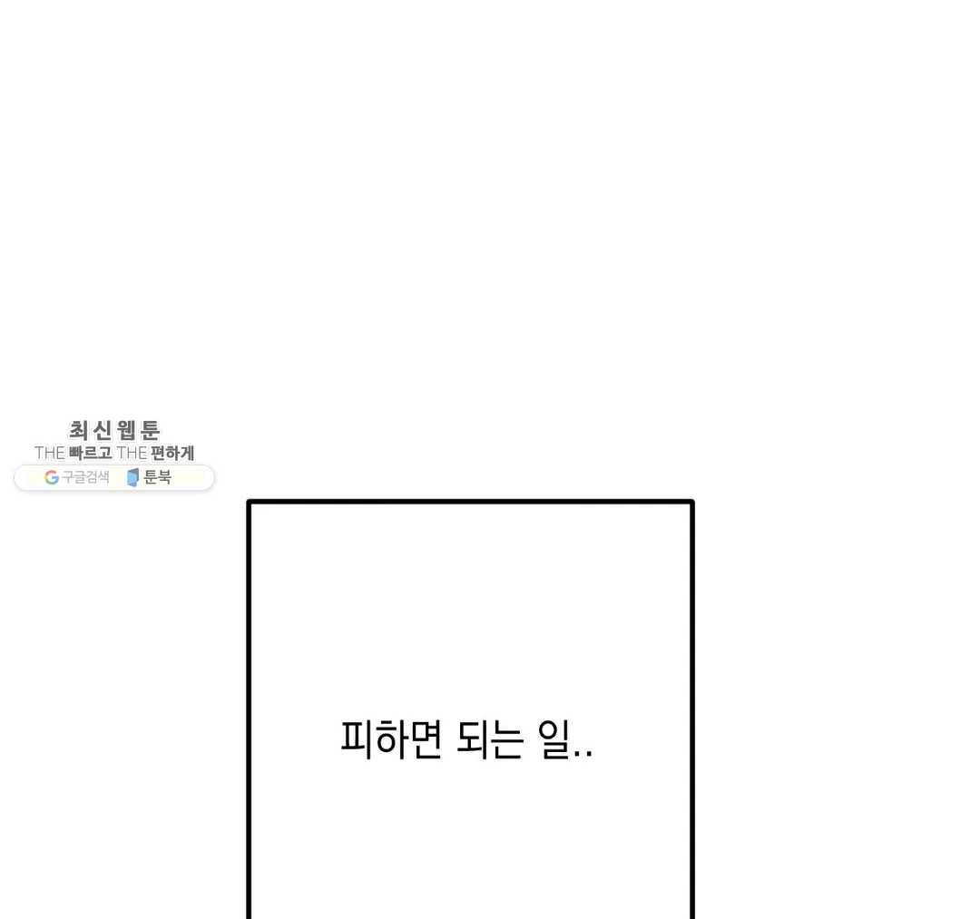 펑크 덩크 펑크 25화 3