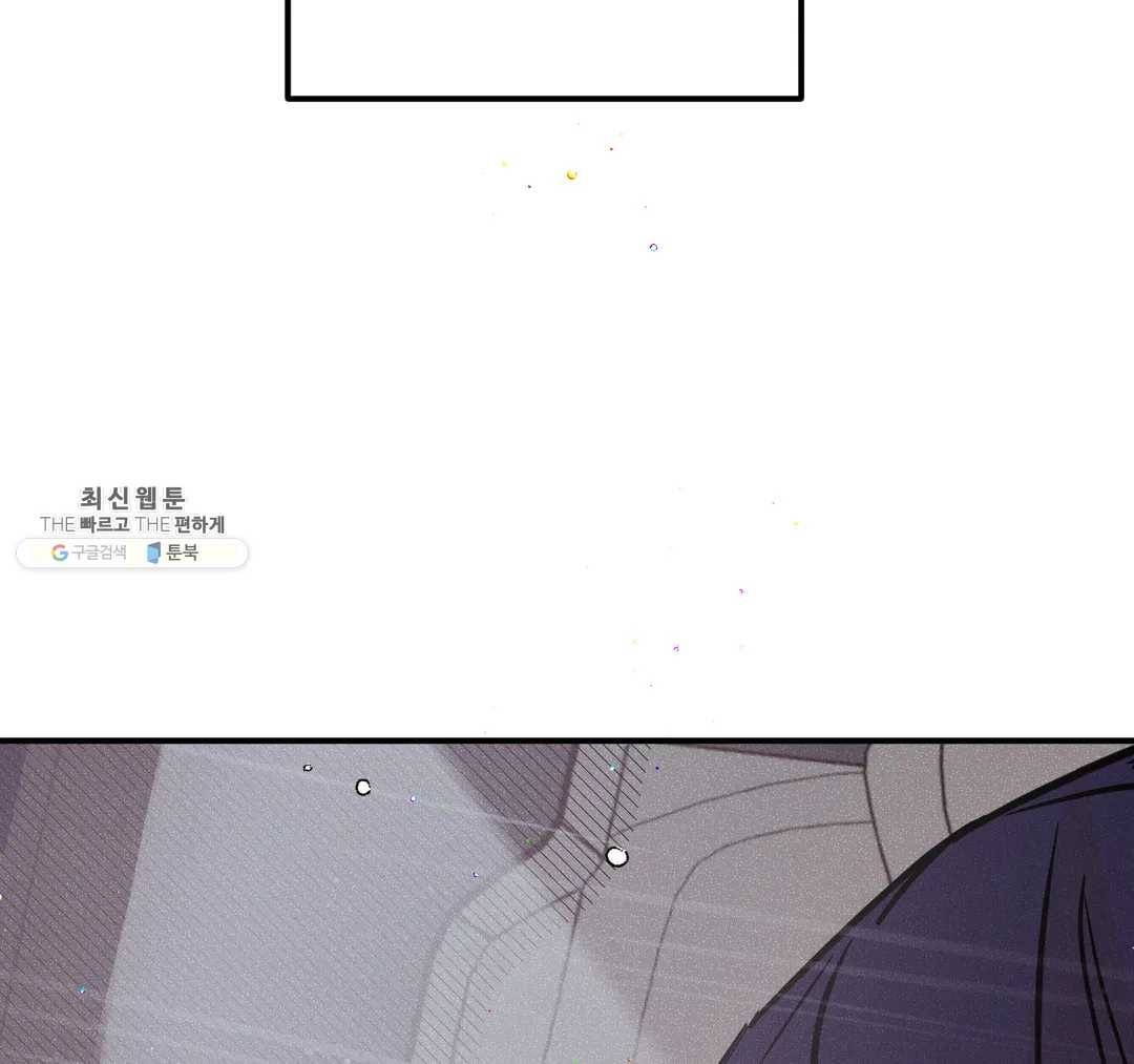 펑크 덩크 펑크 25화 4