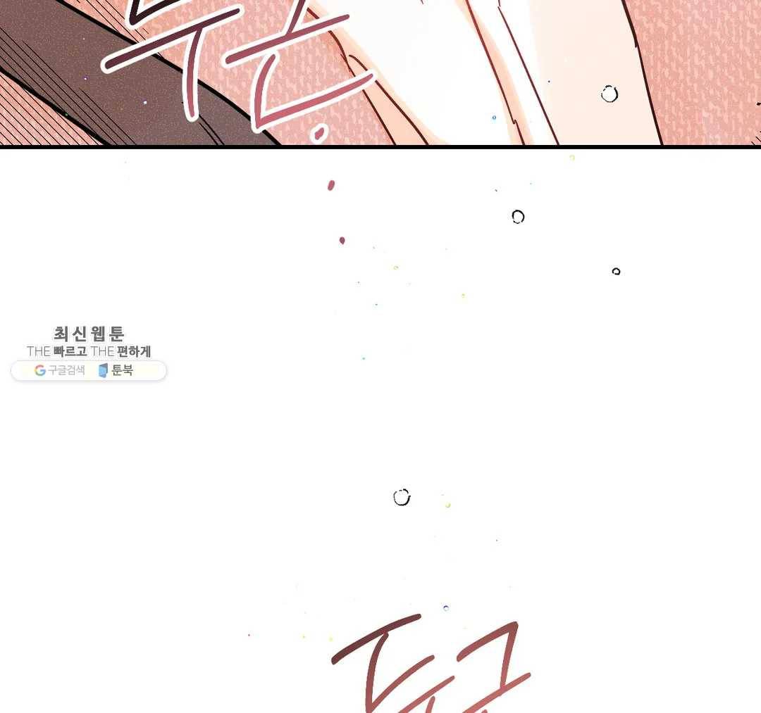 펑크 덩크 펑크 25화 13