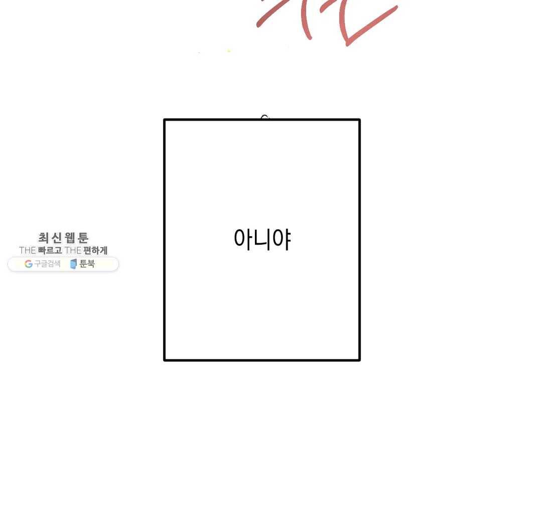 펑크 덩크 펑크 25화 14
