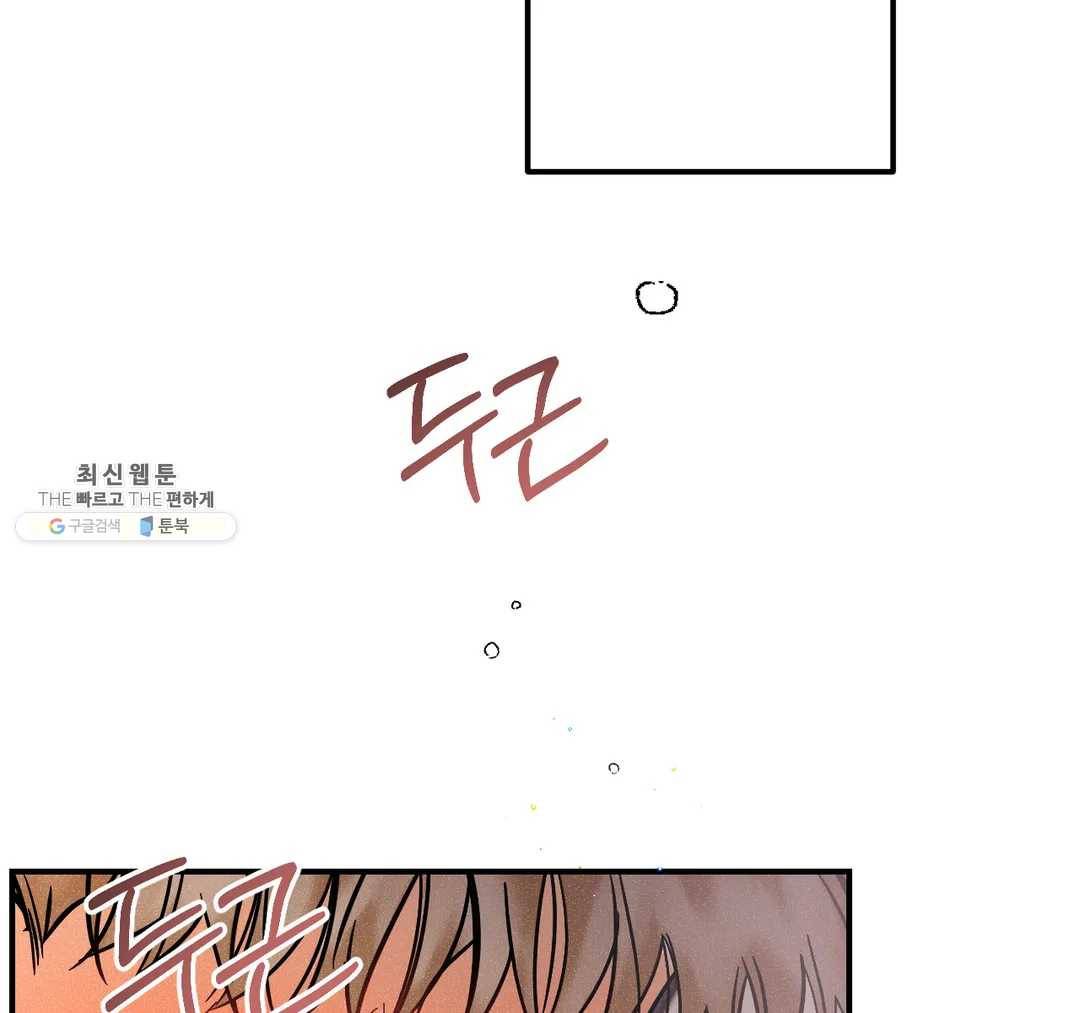 펑크 덩크 펑크 25화 17
