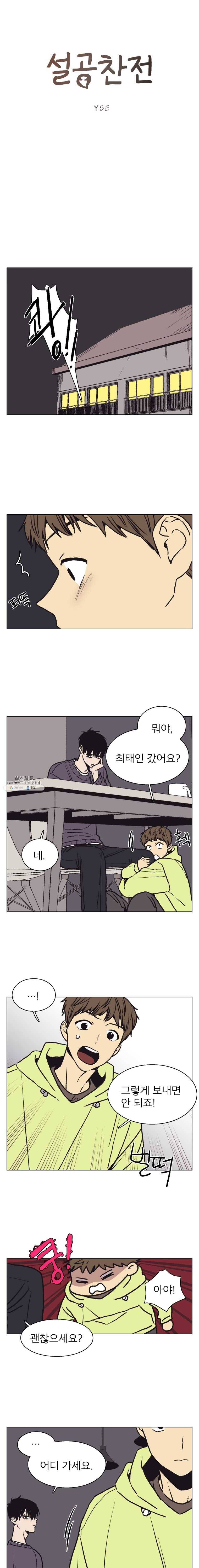 설공찬전 53화 1