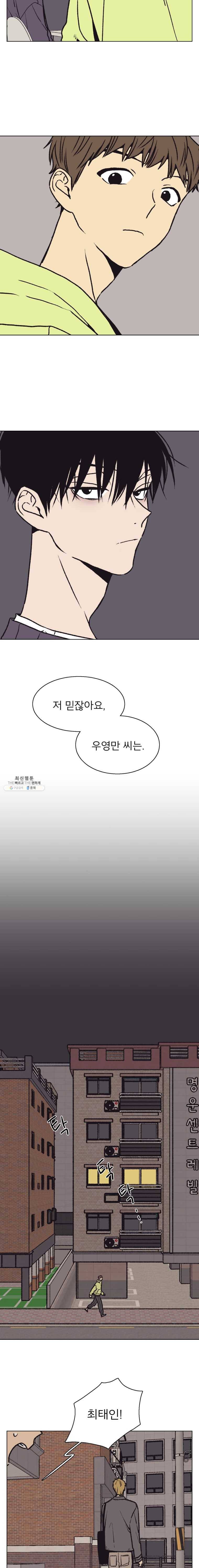 설공찬전 53화 2
