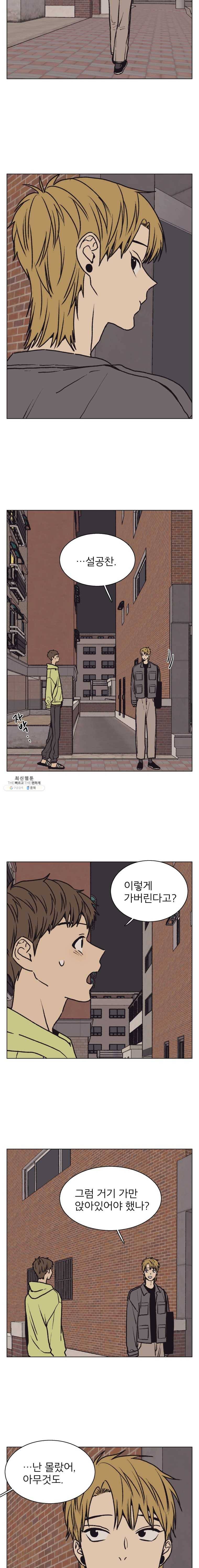 설공찬전 53화 3