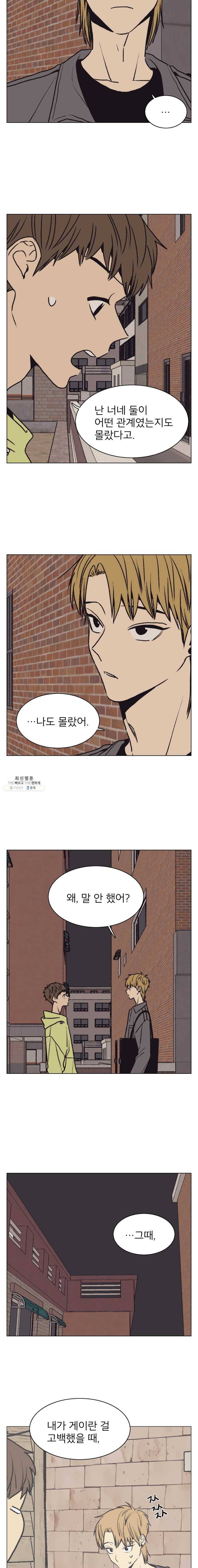 설공찬전 53화 4