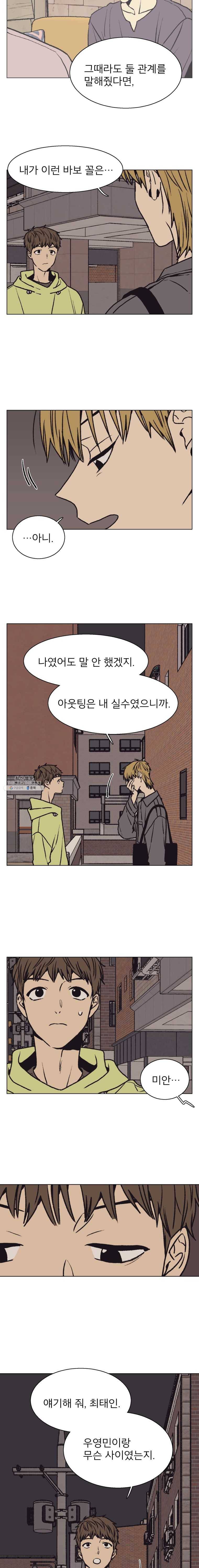 설공찬전 53화 5