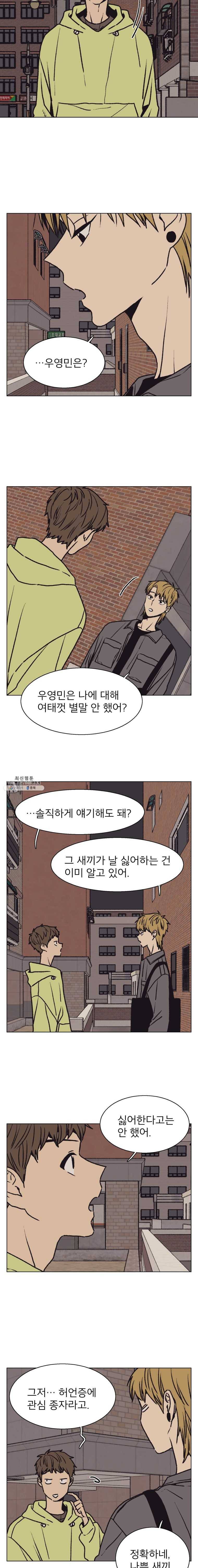 설공찬전 53화 6