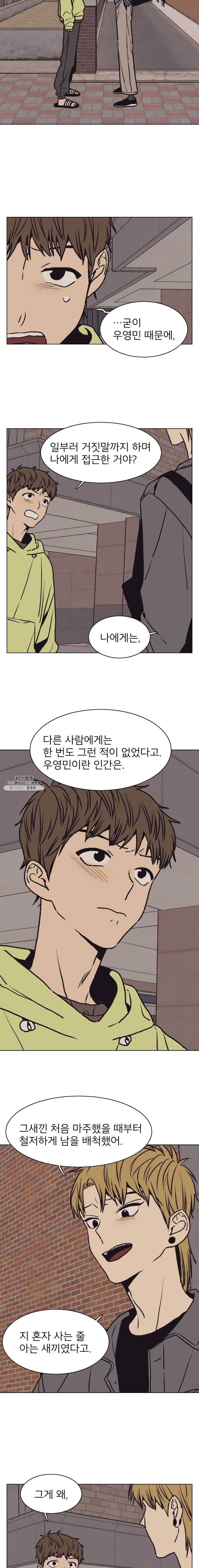 설공찬전 53화 8