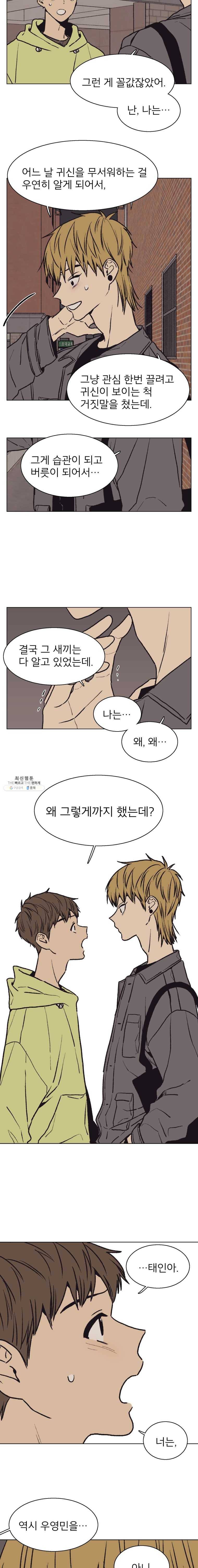 설공찬전 53화 9