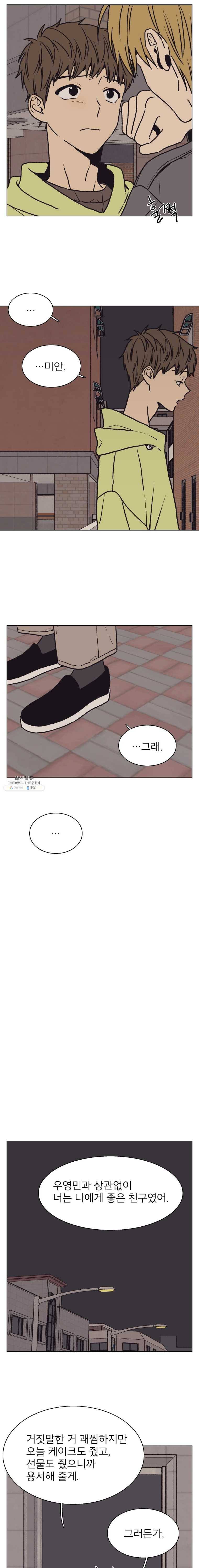 설공찬전 53화 11