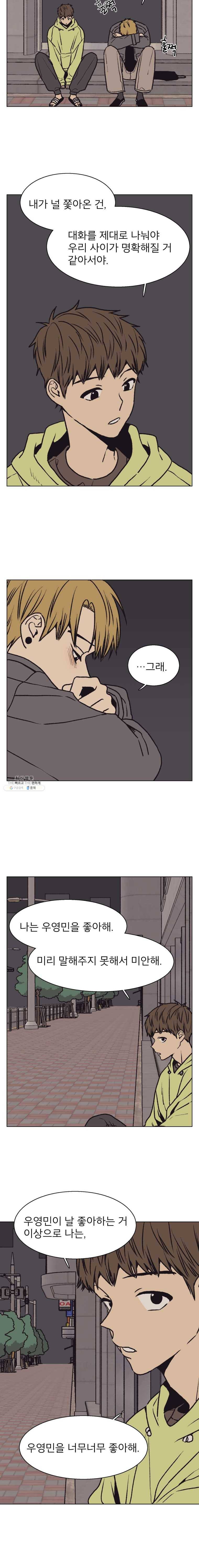 설공찬전 53화 12