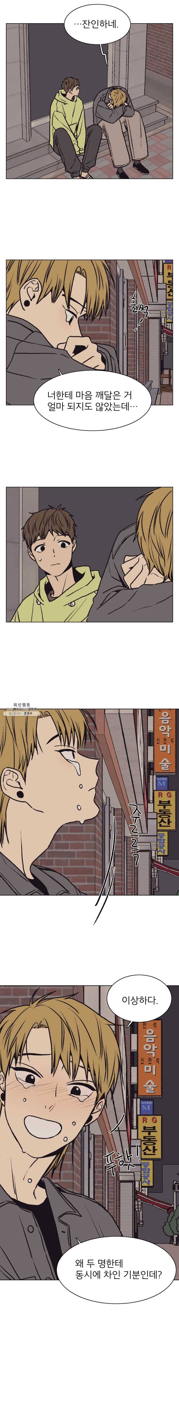 설공찬전 53화 13