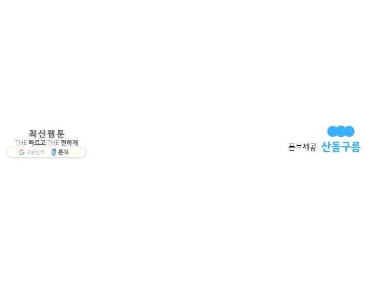 설공찬전 53화 14