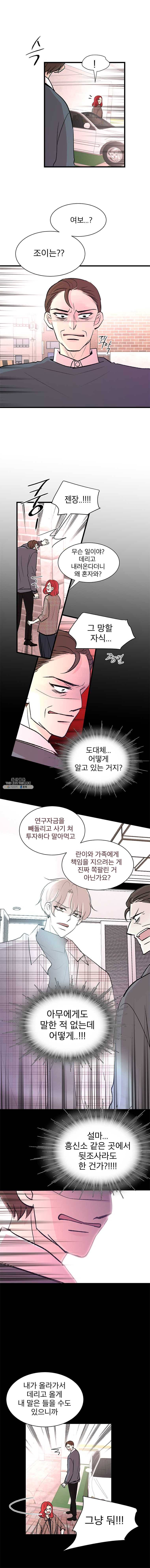 하나하나둘 72화 2
