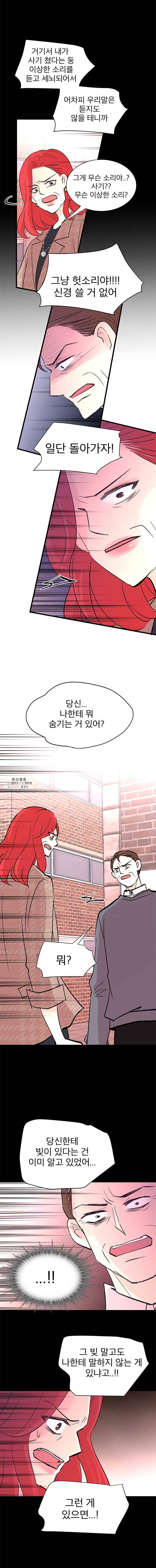 하나하나둘 72화 3