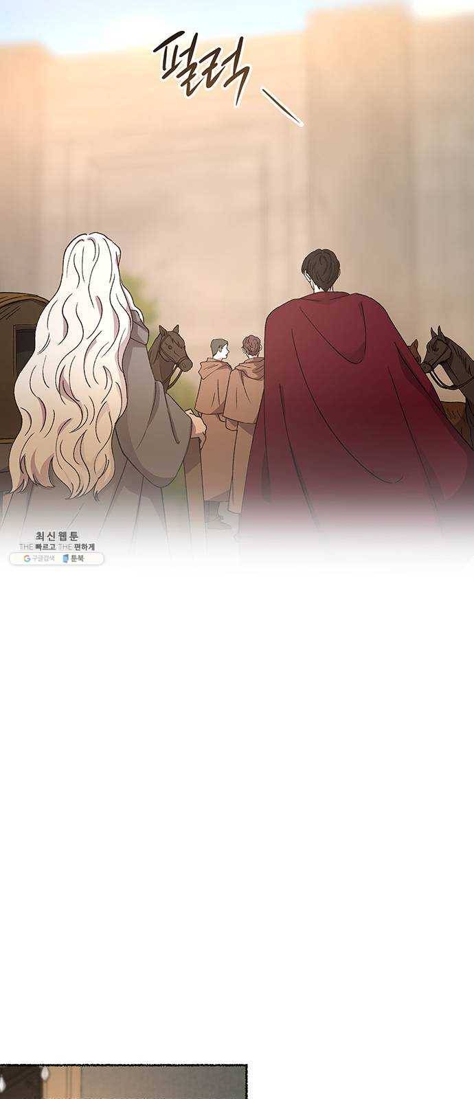 마른 가지에 바람처럼 34화 악시아스의 역병 (10) 9