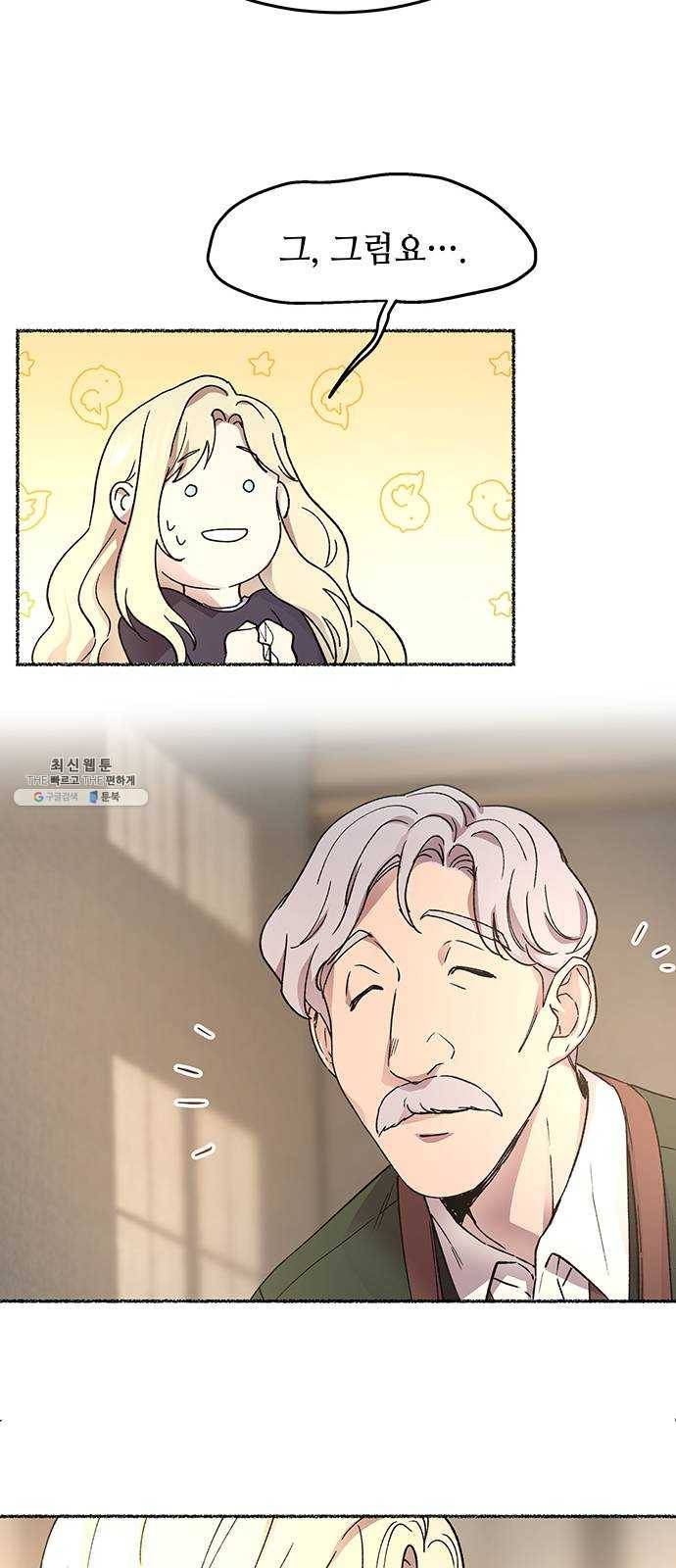 마른 가지에 바람처럼 34화 악시아스의 역병 (10) 13