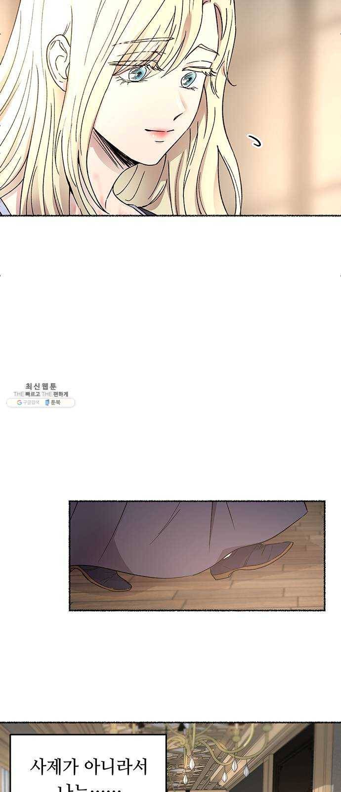마른 가지에 바람처럼 34화 악시아스의 역병 (10) 14
