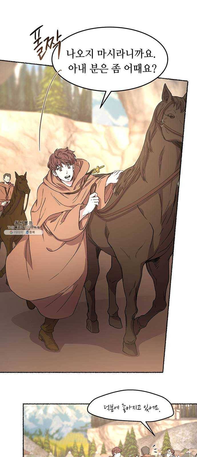 마른 가지에 바람처럼 34화 악시아스의 역병 (10) 17