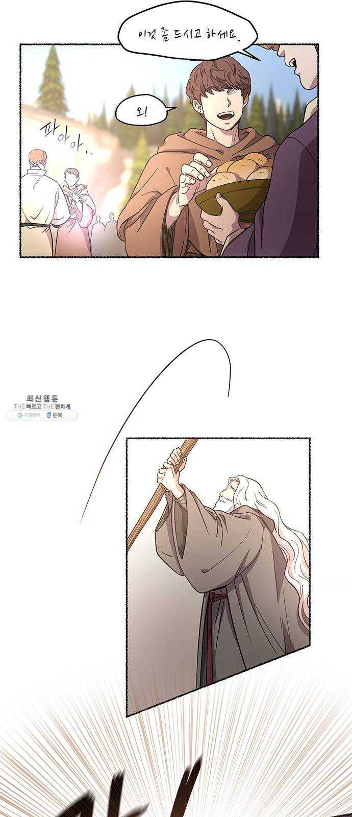마른 가지에 바람처럼 34화 악시아스의 역병 (10) 19
