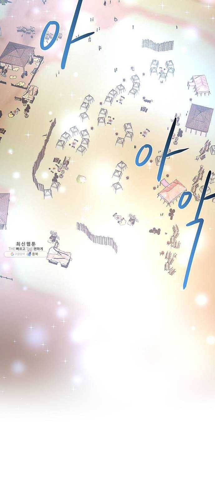 마른 가지에 바람처럼 34화 악시아스의 역병 (10) 21