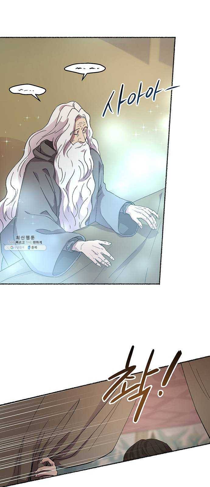 마른 가지에 바람처럼 34화 악시아스의 역병 (10) 26