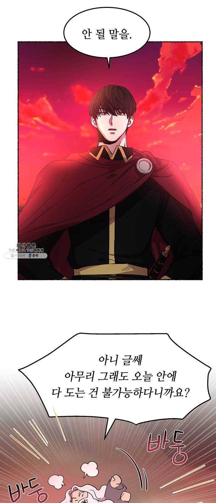 마른 가지에 바람처럼 34화 악시아스의 역병 (10) 35