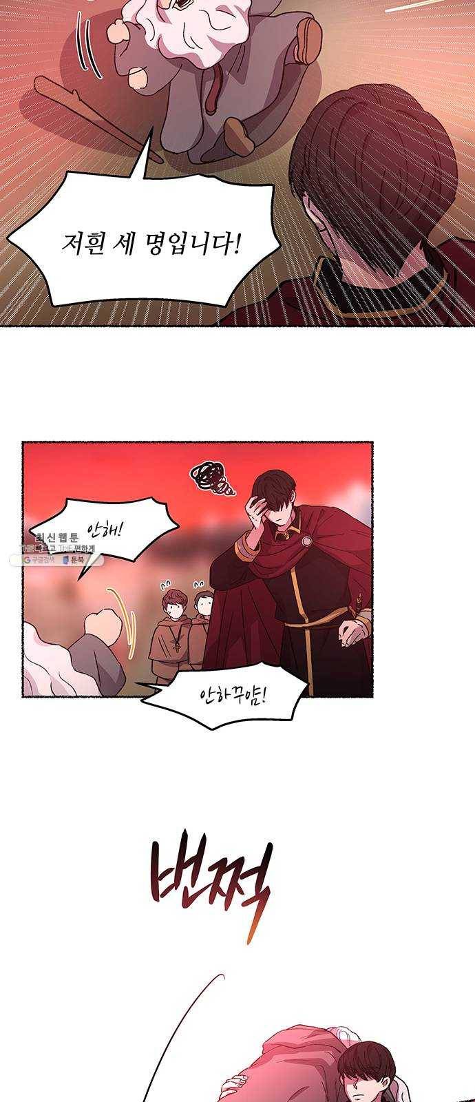 마른 가지에 바람처럼 34화 악시아스의 역병 (10) 36