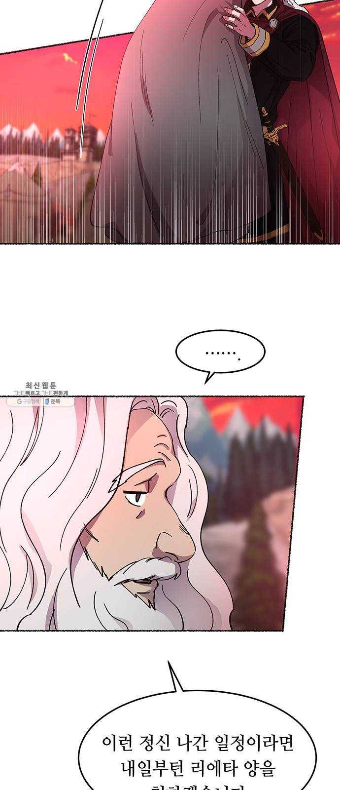 마른 가지에 바람처럼 34화 악시아스의 역병 (10) 37