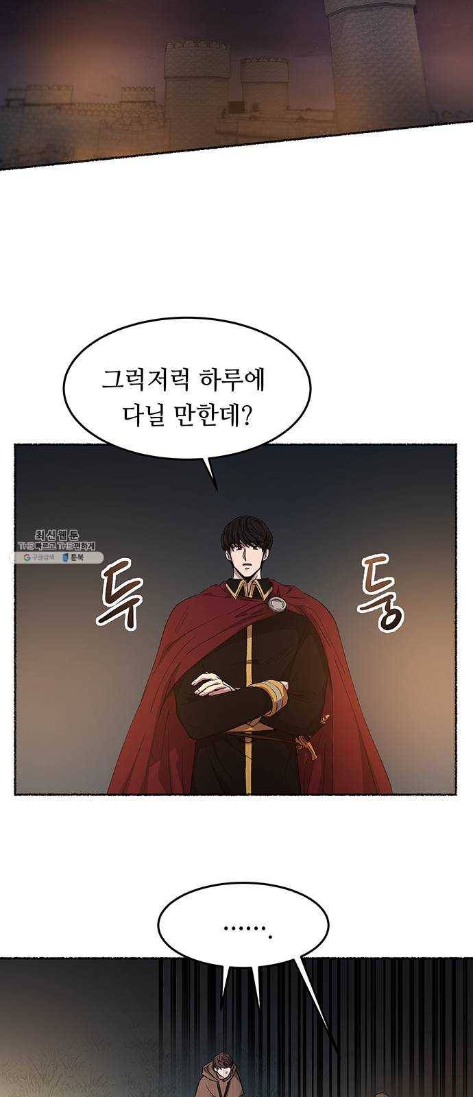 마른 가지에 바람처럼 34화 악시아스의 역병 (10) 43