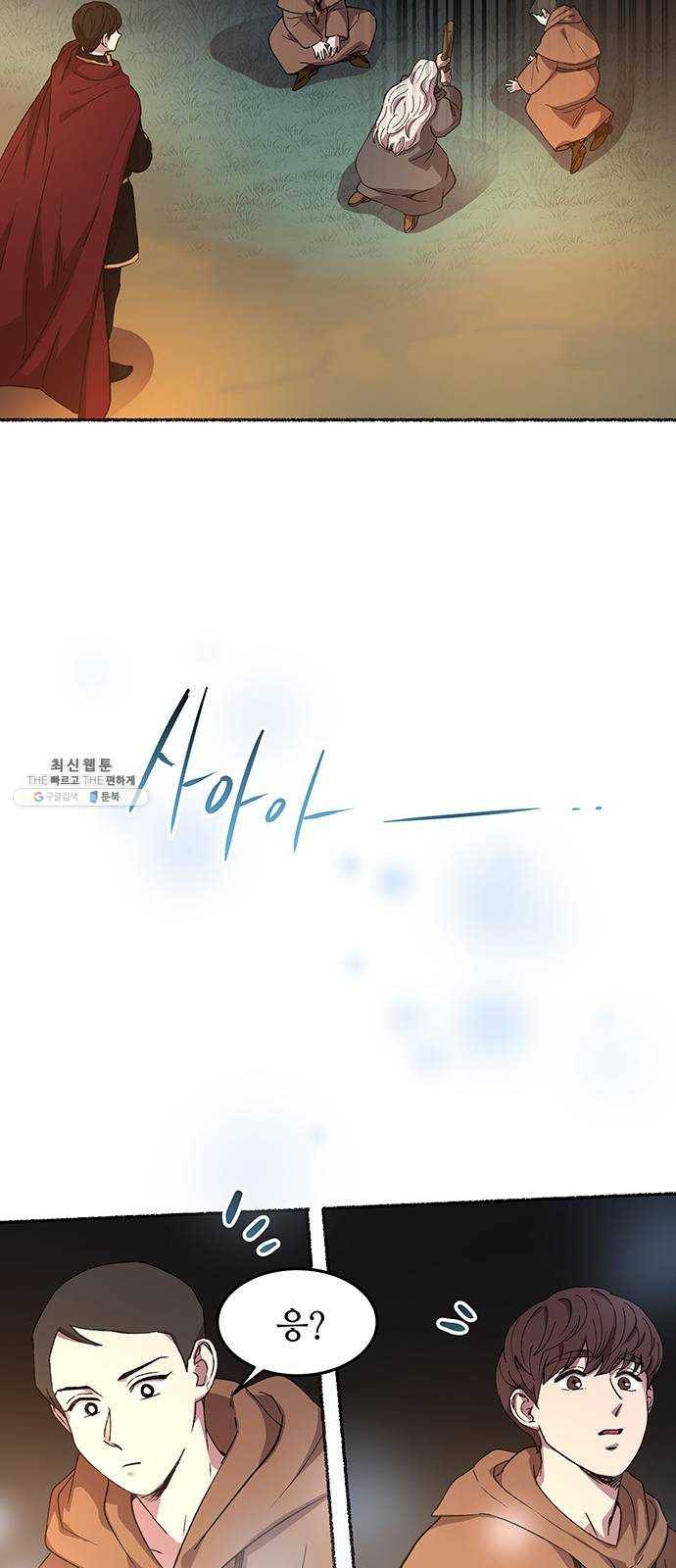 마른 가지에 바람처럼 34화 악시아스의 역병 (10) 44