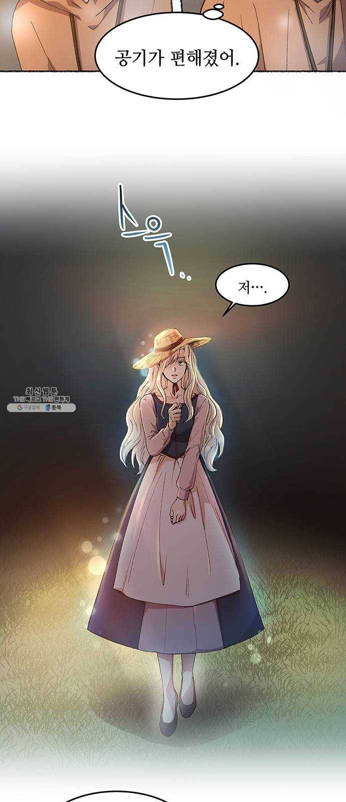 마른 가지에 바람처럼 34화 악시아스의 역병 (10) 45