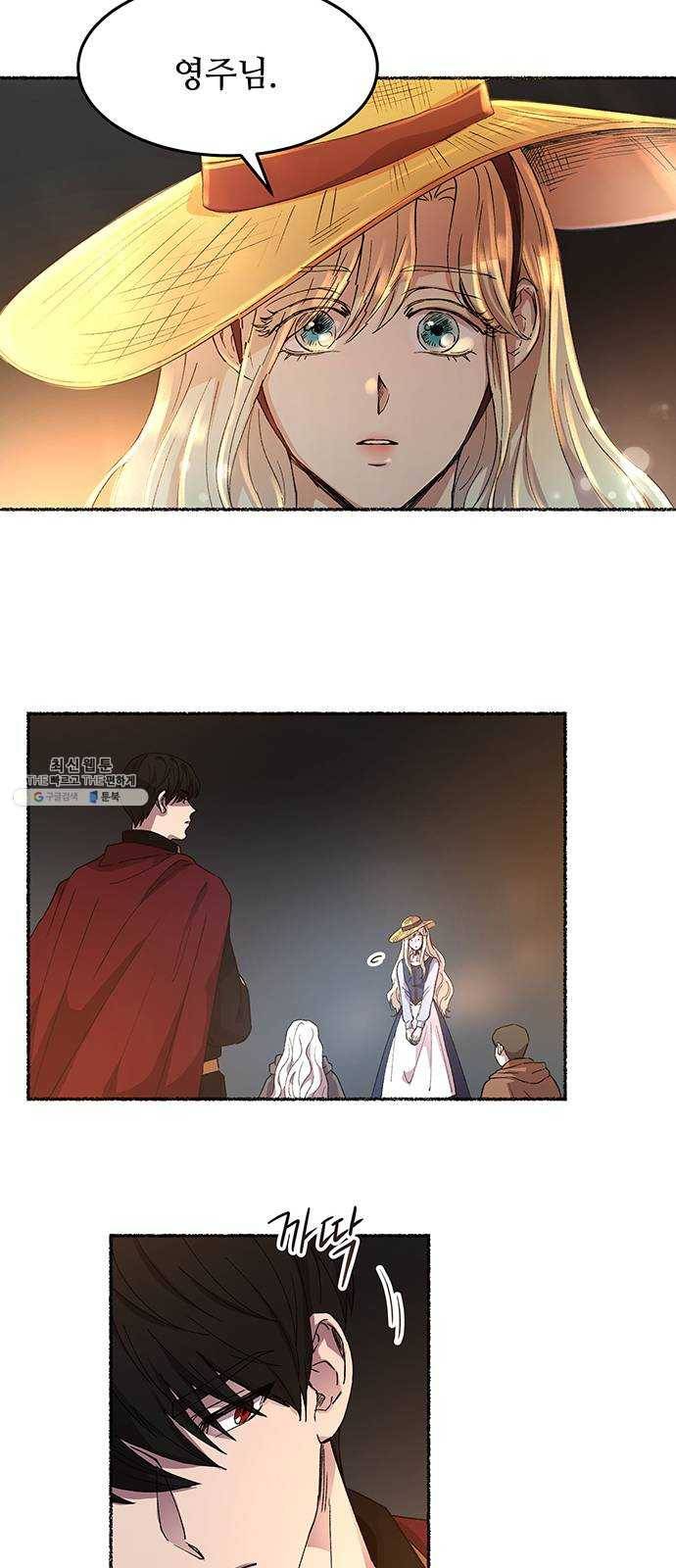 마른 가지에 바람처럼 34화 악시아스의 역병 (10) 46