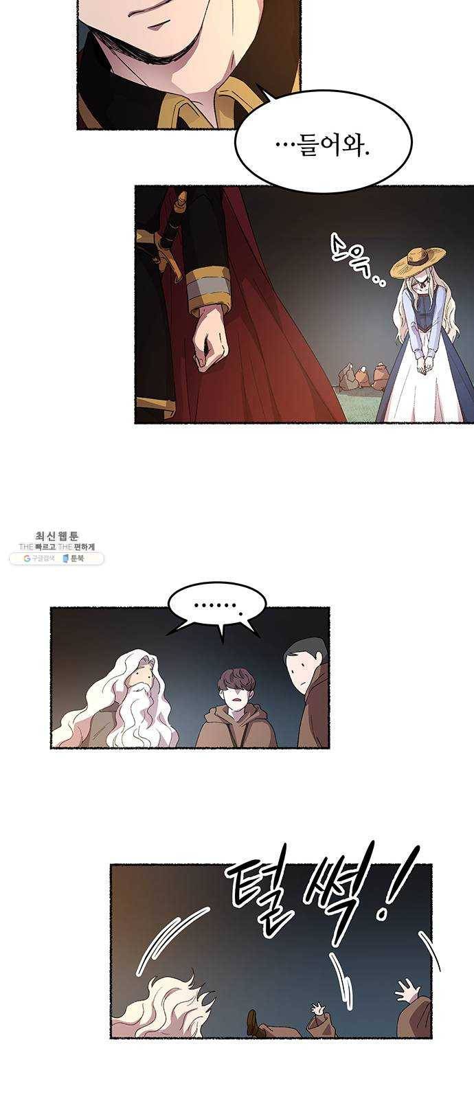 마른 가지에 바람처럼 34화 악시아스의 역병 (10) 47