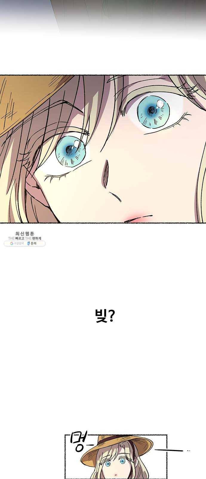 마른 가지에 바람처럼 34화 악시아스의 역병 (10) 60