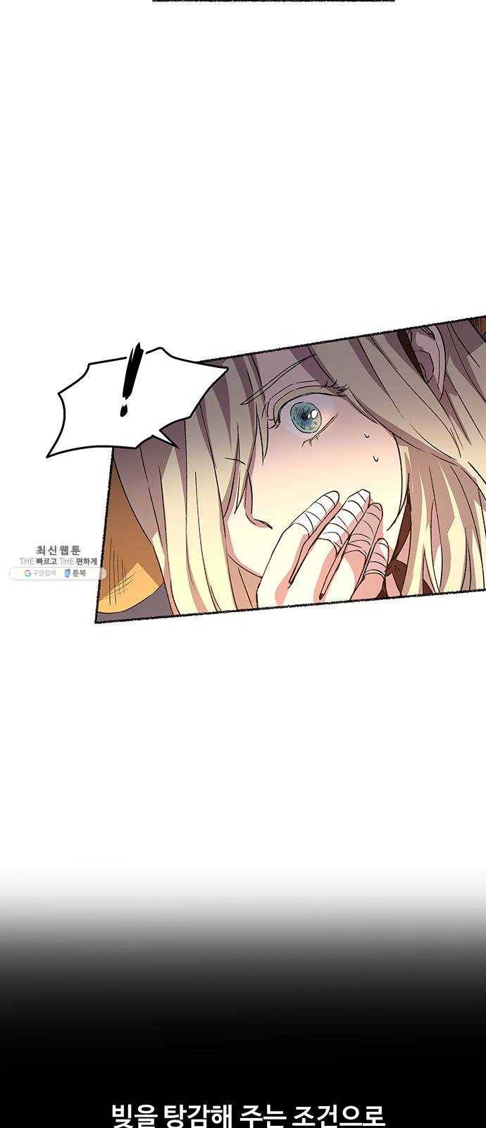 마른 가지에 바람처럼 34화 악시아스의 역병 (10) 61