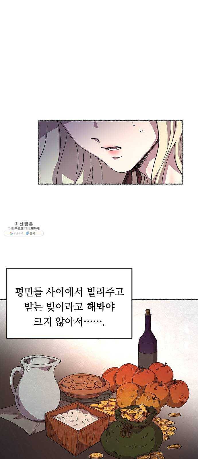마른 가지에 바람처럼 34화 악시아스의 역병 (10) 64