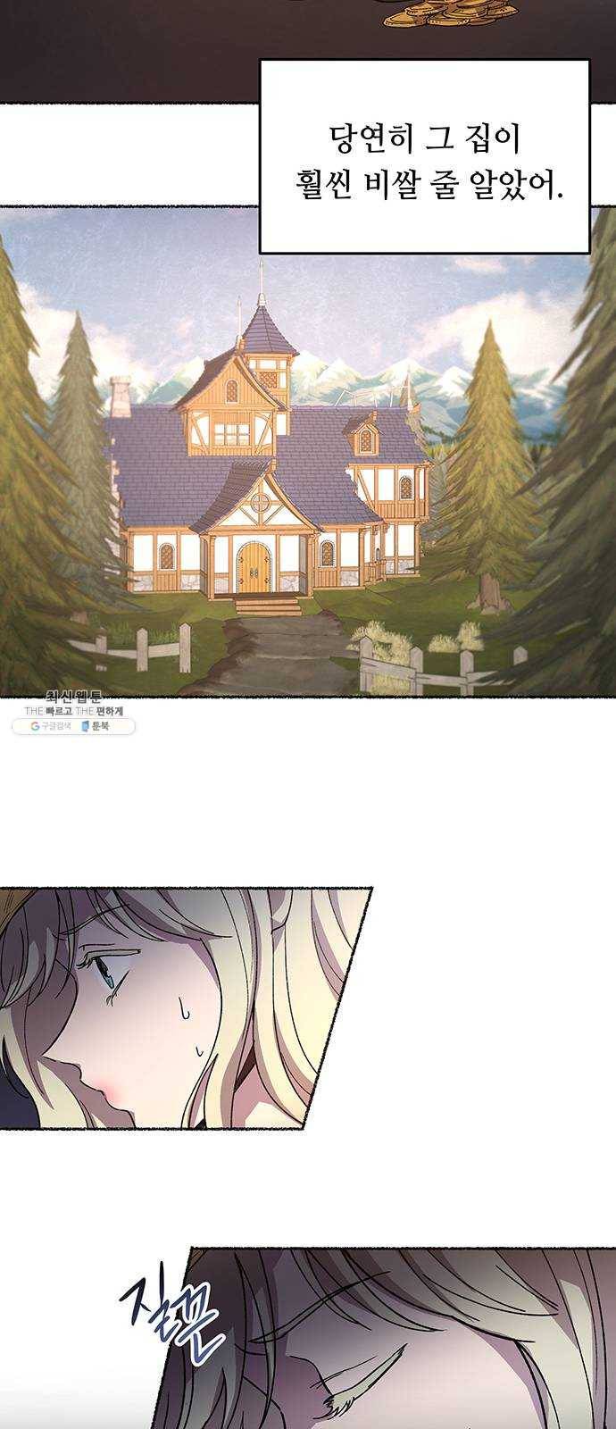 마른 가지에 바람처럼 34화 악시아스의 역병 (10) 65