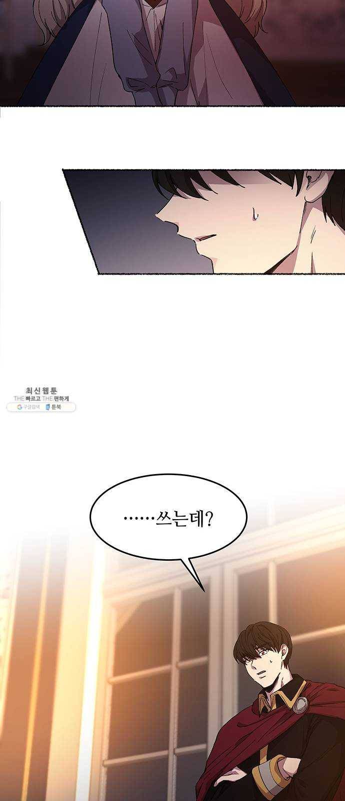 마른 가지에 바람처럼 34화 악시아스의 역병 (10) 75