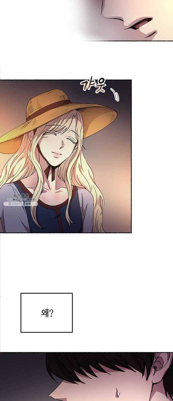 마른 가지에 바람처럼 34화 악시아스의 역병 (10) 77