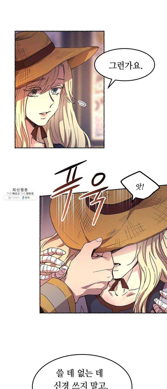 마른 가지에 바람처럼 34화 악시아스의 역병 (10) 79