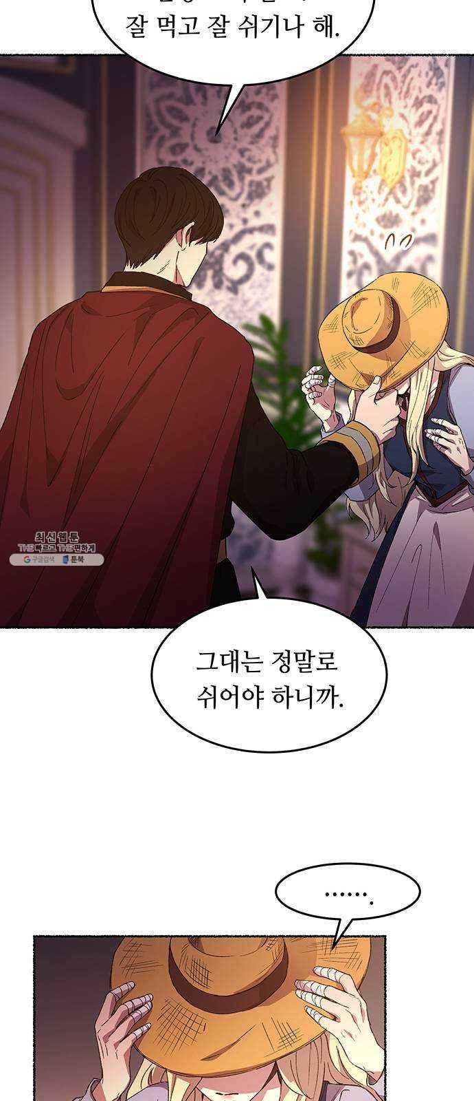 마른 가지에 바람처럼 34화 악시아스의 역병 (10) 80