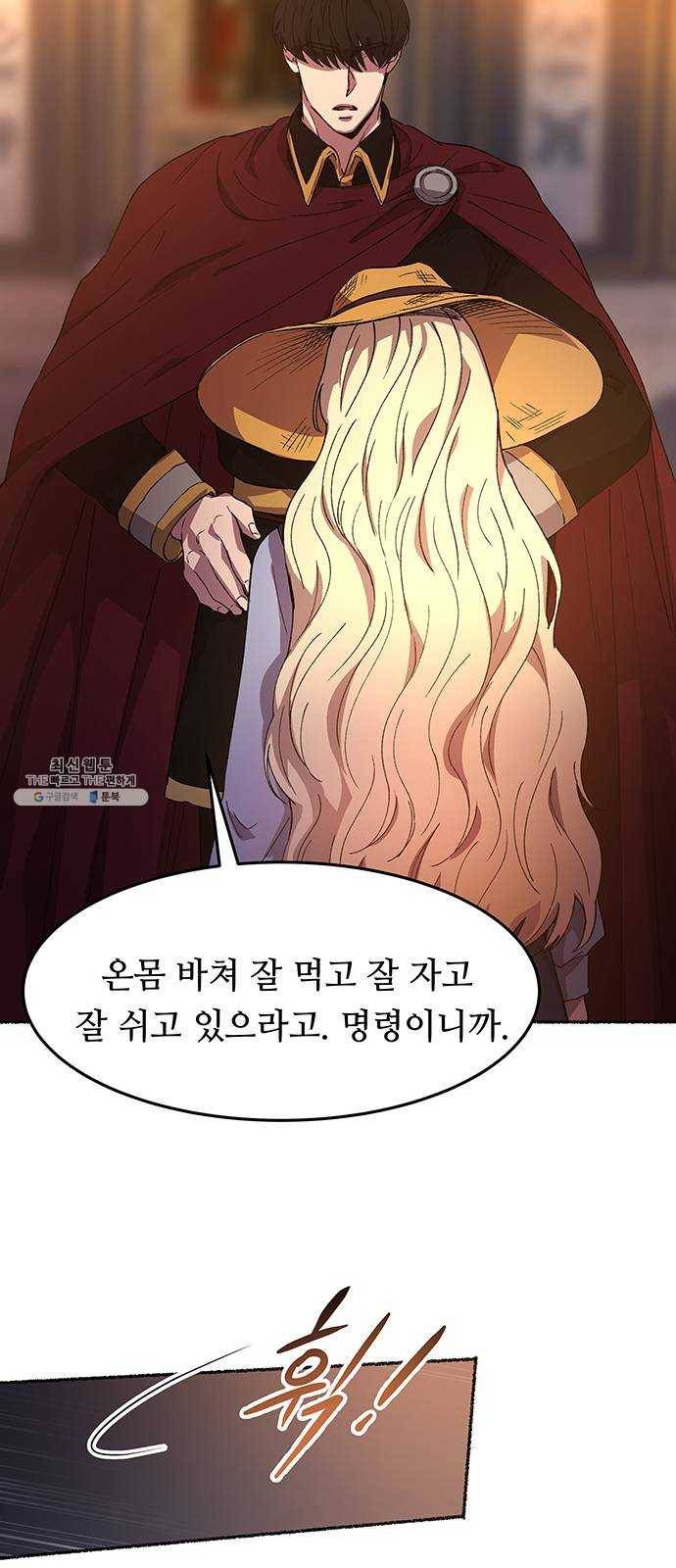 마른 가지에 바람처럼 34화 악시아스의 역병 (10) 82
