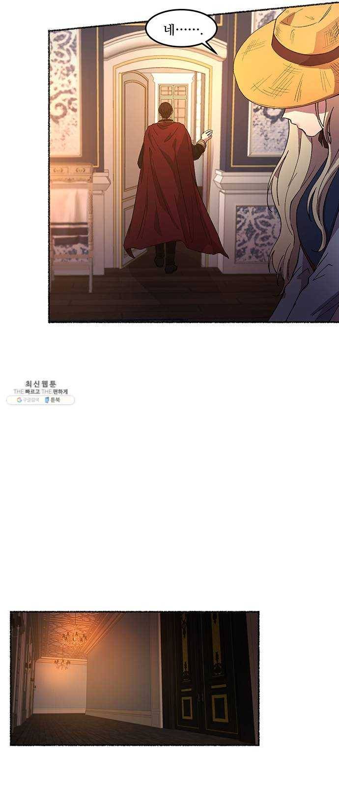 마른 가지에 바람처럼 34화 악시아스의 역병 (10) 83