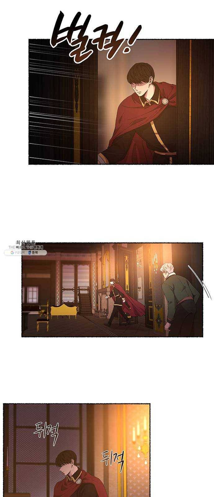 마른 가지에 바람처럼 34화 악시아스의 역병 (10) 84