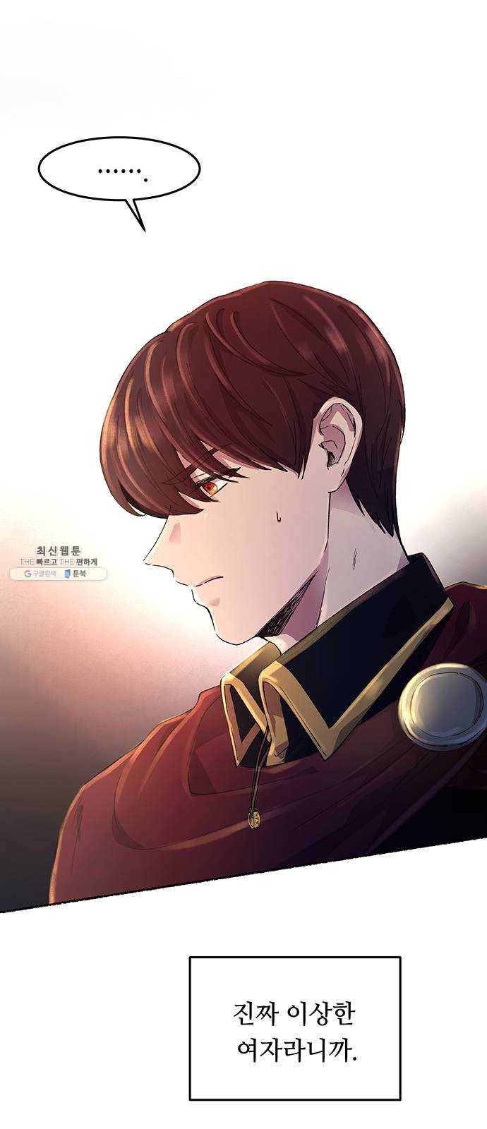마른 가지에 바람처럼 34화 악시아스의 역병 (10) 89