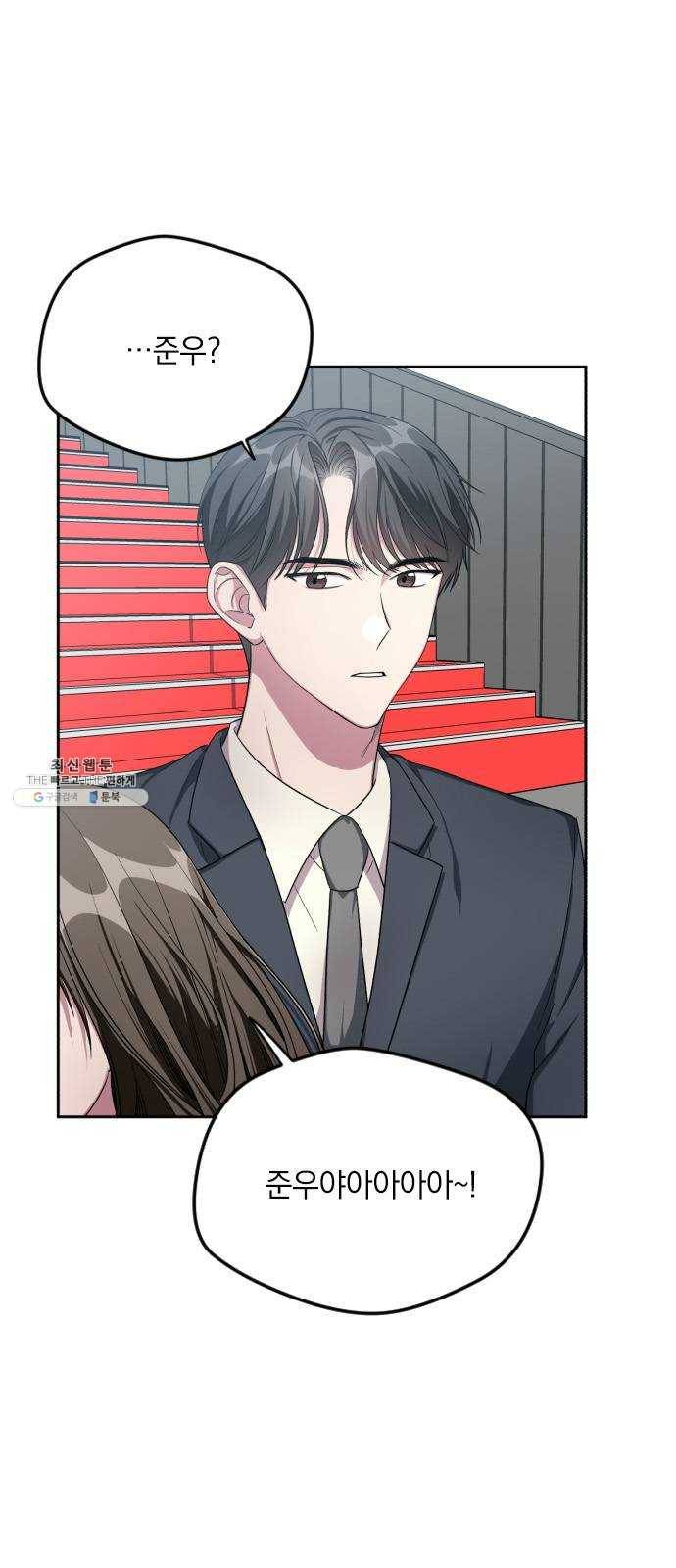 속보입니다 32화 2