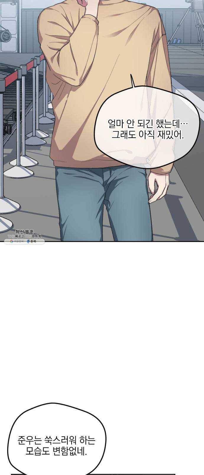 속보입니다 32화 6